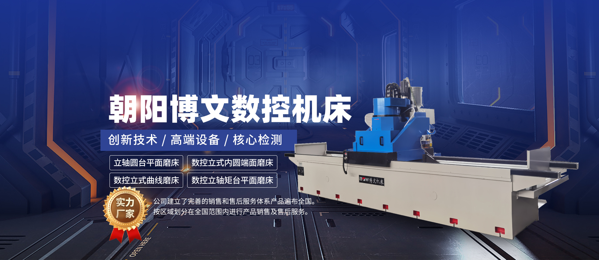 立轴圆台平面磨床