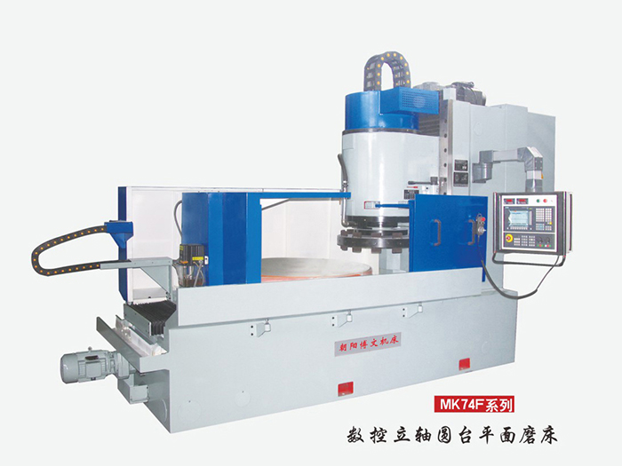 数控立轴圆台平面磨床MK74F系列