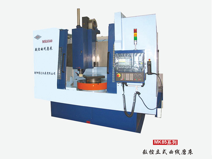 数控立式曲线磨床MK85系列