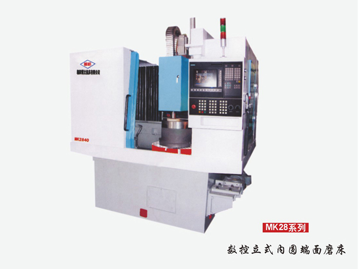数控立式内圆端面磨床MK28系列